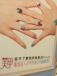 -首珥假日美睫美甲