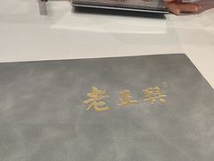 -老正兴菜馆(福州路店)