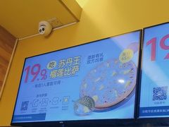 -尊宝比萨(石牌东店)