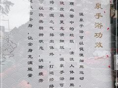 -聚春园·福龙泉澡堂(温泉店)