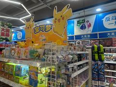-TOYSRUS玩具反斗城(无锡荟聚购物中心店)