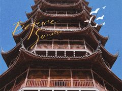 -北寺塔