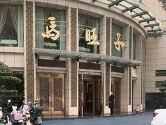 -马旺子酒楼