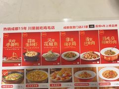 -鸡毛店·川菜(双楠店)