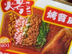 -乐乐姐超级土豆(中关村5号店)