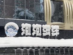-碧涛阁•泡泡海洋(王府花园店)