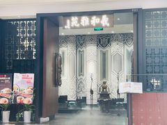 -羲和雅苑•北京烤鸭(陆家嘴中心店)