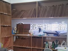 -瑞派天使宠物医院·神经外科·骨科·核磁(洛川中路店)