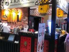 -深水井老冰粉(解放碑英利大融城店)