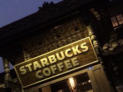 门面-星巴克臻选(成都宽窄巷子店)