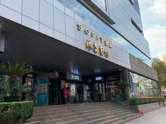 门面-上海丽笙精选海仑宾馆·莫赛克餐厅