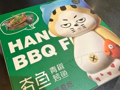 -夯鱼烤鱼·尔滨地标美食(中央商场店)