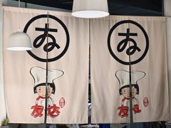 -友达面馆(广州总店)