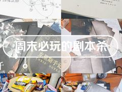 -戏精管理局·剧本杀·桌游·血染钟楼