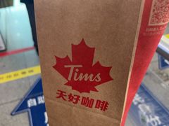 -Tims天好咖啡·贝果(成都东站捷枫店)