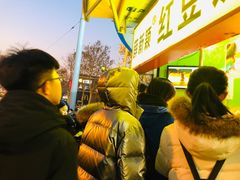 -薛新颖红豆饼(中式甜点山师店)