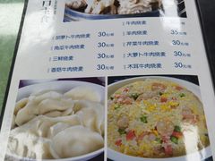 -国庆烧麦馆