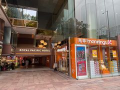 -香港皇家太平洋酒店