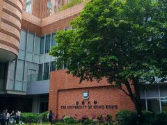 -香港大学