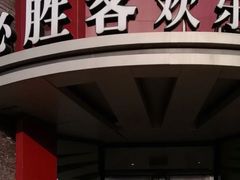门面-必胜客(上海新南方商城PH店)