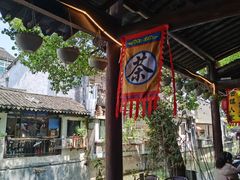 露天位-阿东农家菜(新场古镇下塘街店)