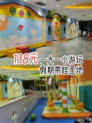 -天空之城家庭互动游乐场