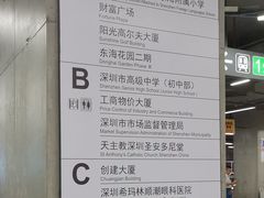-车公庙(地铁站)