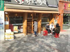 门面-胖记烤肉(江汉路店)