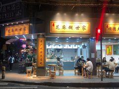 门面-芝麻糊世家(西华店)