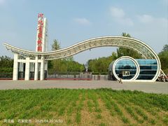 -河北省园博园