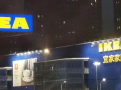 -宜家家居(哈尔滨商场店)