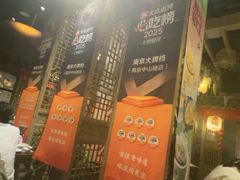 -南京大牌档(青岛万象城店)