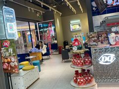 -DQ·蛋糕·冰淇淋(周浦万达店)