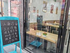 -孙阿姨上海小吃·本帮小厨(隆昌路店)