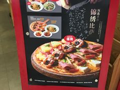 -米斯特比萨(光华桥凯德MALL天津湾店)