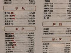 -留芳·文旅古月楼(老街店)