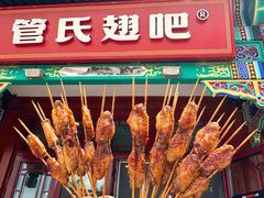 -管氏翅吧(地安门创始店)