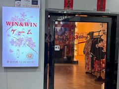 -Win Win电玩·日式の游戏馆