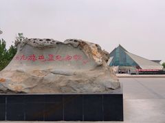 -三五九旅屯垦纪念馆