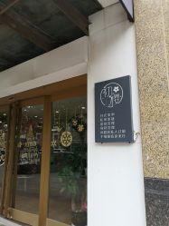 -初樱科技美学问题肌修复中心