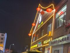 -老绥元烧麦·家常菜(大召店)