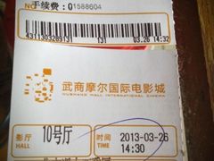 iphone_upload_pic-武商摩尔影城(国广IMAX激光店)