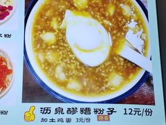 -黄氏沥泉·冰粉(玉林店)