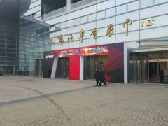 -上海汽车会展中心