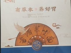 -和府捞面(北美新天地店)