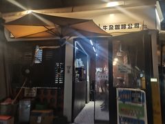 -CowCow其其·牛杂咖啡公司(六运店)
