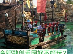 -合肥融创乐园