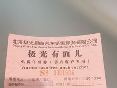 -奔驰北京极光星徽(四元桥店)