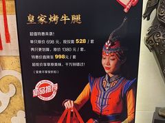 -巴音浩日娲·蒙餐(双林东路店)