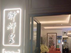 -醉辉皇上海之巅(上海中心大厦店)